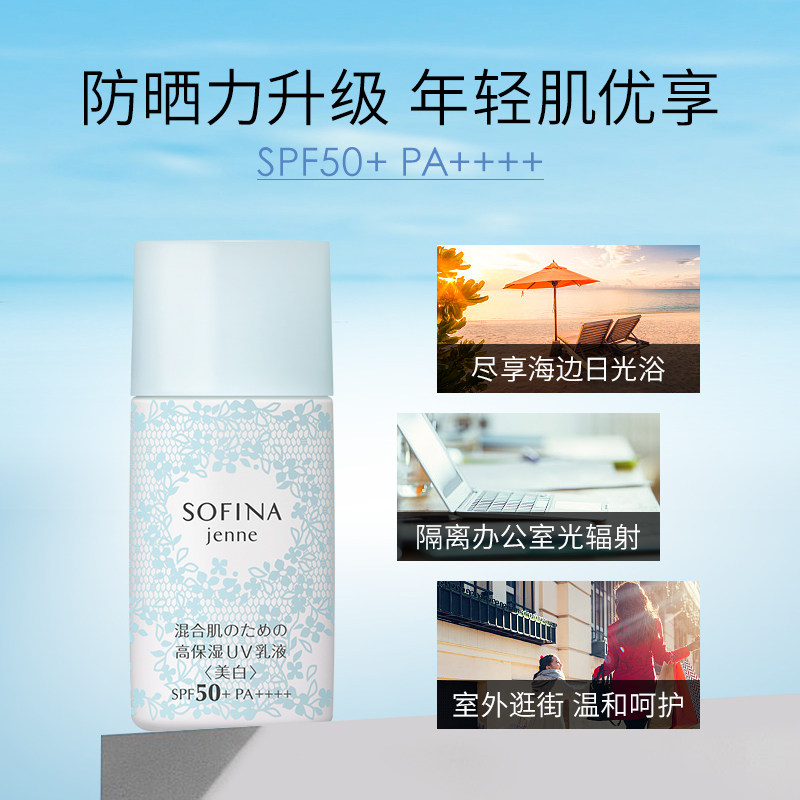 【618预售】sofina蓝蕾丝面部防晒霜 sofina苏菲娜防晒霜