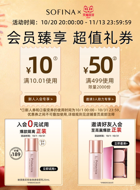 SOFINA/苏菲娜控油妆前乳隔离霜
