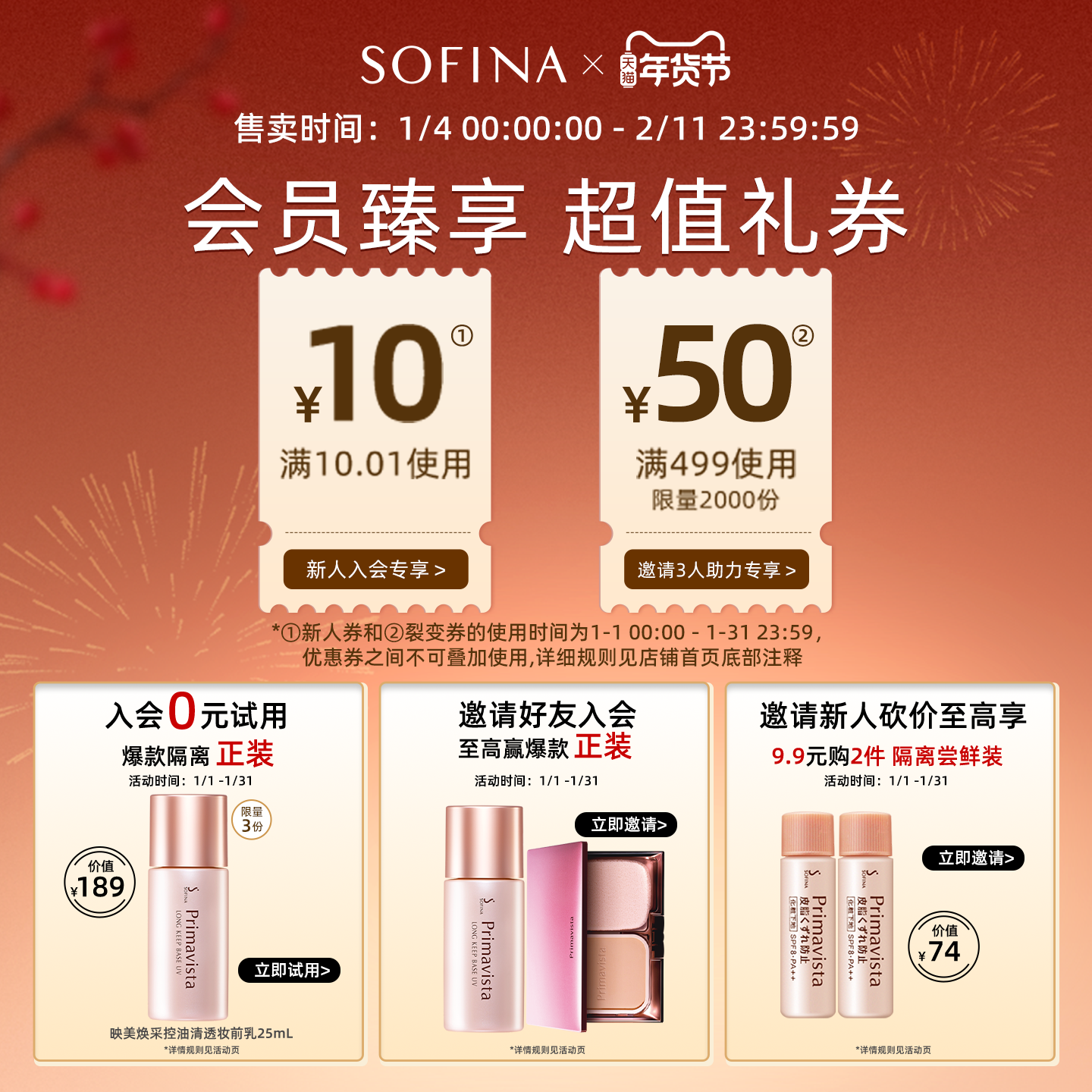 SOFINA苏菲娜映美焕采控油轻盈粉饼雾面柔焦定妆持妆补妆不易卡粉,淘宝优惠券,粉丝福利购,淘宝优惠卷