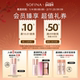 SOFINA苏菲娜隔离霜控油妆前乳服帖不易卡粉油皮打底遮瑕提亮肤色