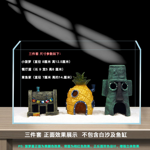 海绵宝宝菠萝屋全套装饰品小鱼缸造景套餐摆件繁殖躲避屋房潜水员 - 图1