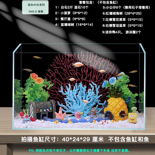 海绵宝宝菠萝屋全套装饰品小鱼缸造景套餐摆件繁殖躲避屋房潜水员 - 图2