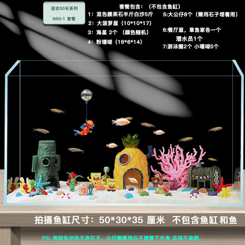 海绵宝宝菠萝屋全套装饰品小鱼缸造景套餐摆件繁殖躲避屋房潜水员 - 图3