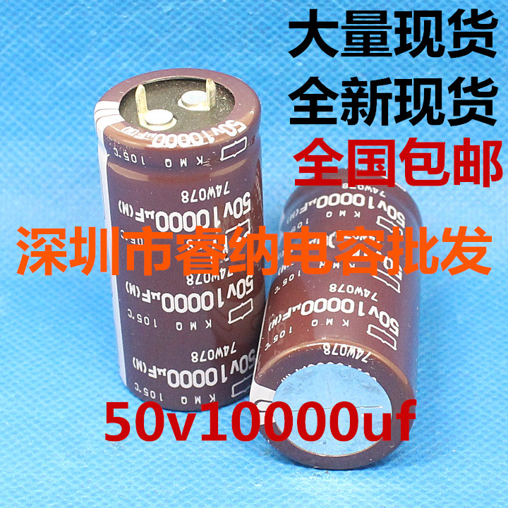 进口原装 50V12000UF 50V10000UF 原装进口黑金刚电解电容 - 图0