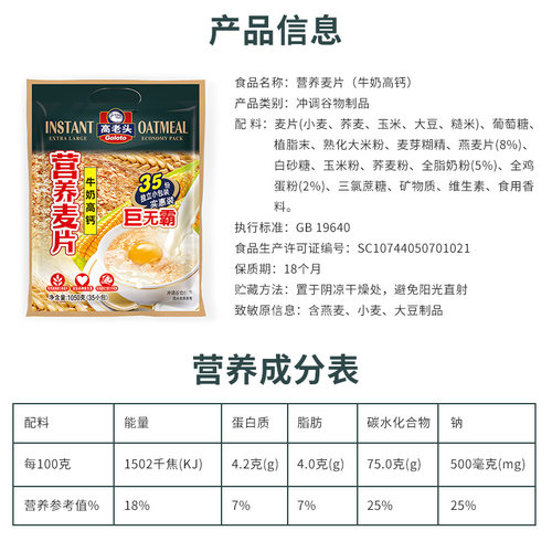 高老头中老年牛奶高钙营养麦片1050g小袋装即食冲饮营养懒人早餐-图0