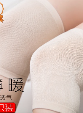 护膝保暖老寒腿男女士膝盖套关节防寒夏季空调房纯棉薄款无痕短款