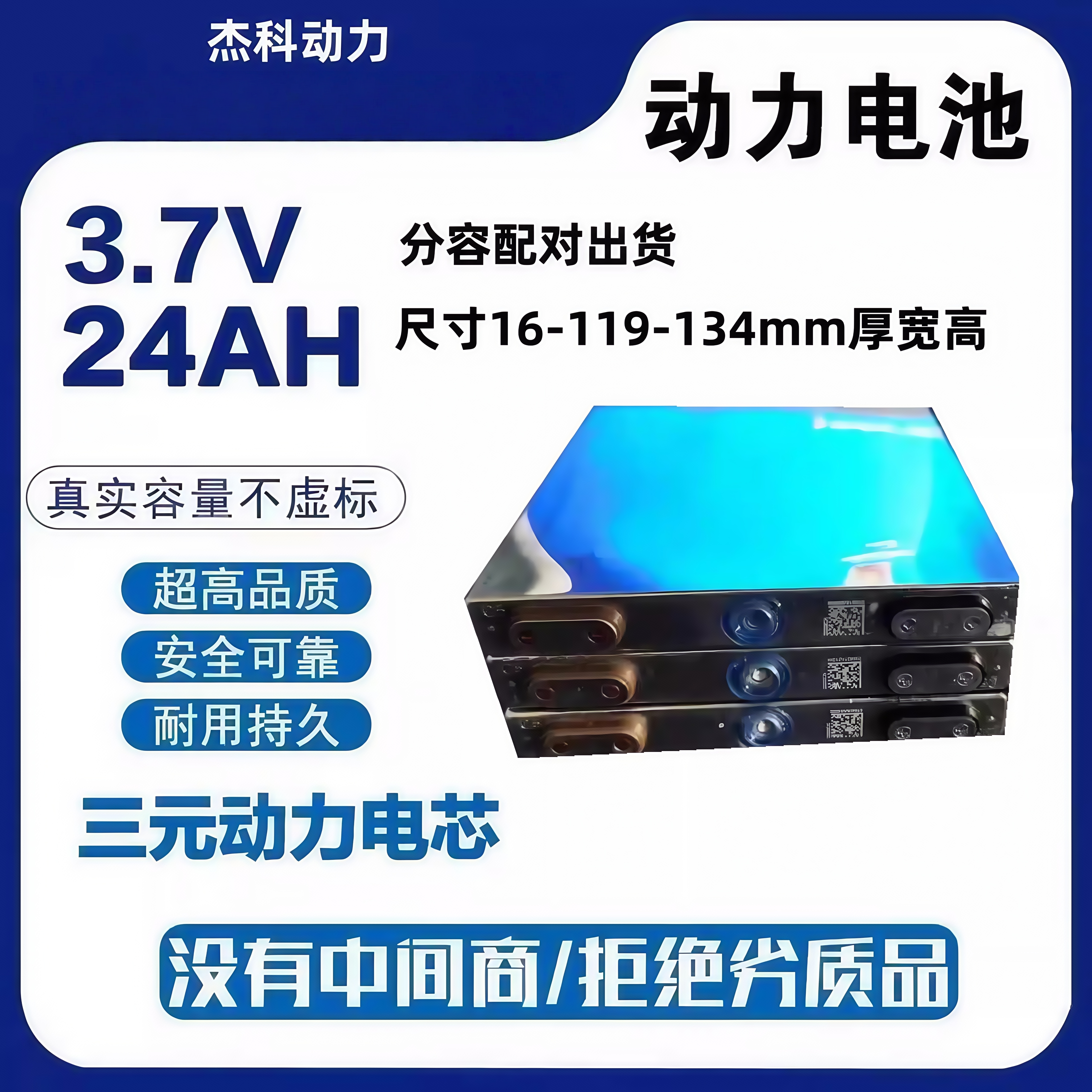 全新星恒三元聚合物3.7V24AH28AH大单体电动车动力电池路灯48V60V - 图3