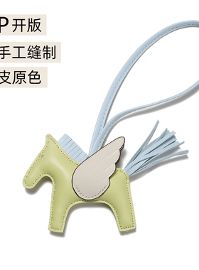 小飞马挂件H家小马吊饰