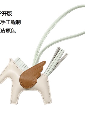H家小飞马挂件小马包包配饰