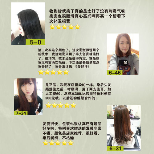 正品欧莱雅染发膏伊诺雅染发剂植物染膏无氨无味天然纯黑色遮白发 - 图1