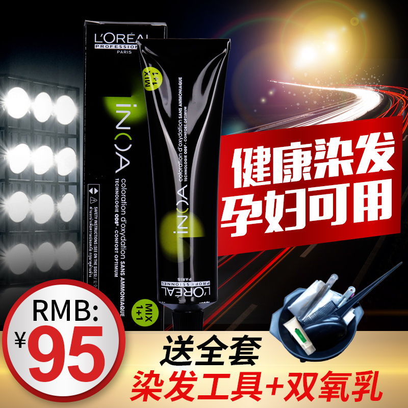 龙祺化妆品专营店正品欧莱雅染发膏伊诺雅染发剂植物染膏无氨无味天然纯黑色遮白发0