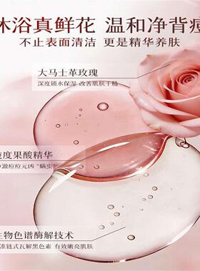 馥诺诗玫瑰香氛沐浴露持久留香女