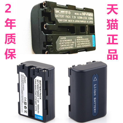 S70S85索尼NP-FM50 DCR-TRV17 TRV15 TRV16E TRV12E TRV14E F707F717适用QM71D相机F828摄像机FM55H电池QM91D-图0