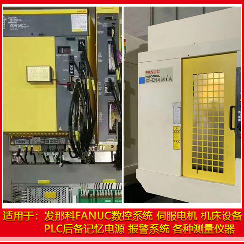 正品发那科6V品番BR-2/3AGCT4A法兰克CNC工控加工中心数控机床FANUC系统锂电池A98L-0031-0025伺服驱动器原装 - 图2