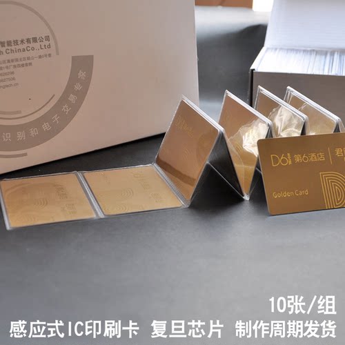 IC卡定制IC会员卡制作IC卡印刷ID卡定制复旦M1芯片卡ID门禁卡 - 图1
