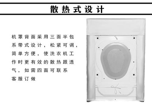 海尔EG8012B919GU1全自动8公斤滚筒洗衣机罩防水防晒通用隔热套子 - 图2
