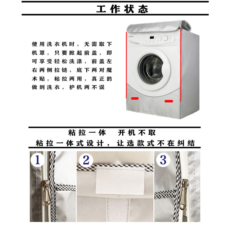 海尔XQG100-HBD146L全自动10公斤滚筒洗衣机罩防水防晒通用隔热套 - 图1