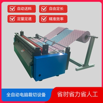 Fully automatic non-woven fabric pvc cutting machine peet cutting machine bubble cotton slicer insulation paper cutting machine