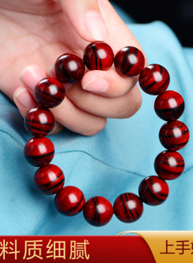 星玺印度小叶紫檀手串斑马纹