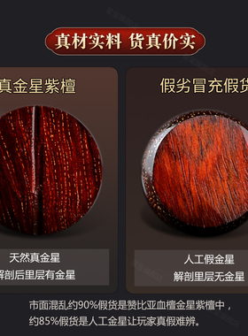 星玺紫檀国风古典红木手串盘玩