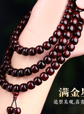 星玺小叶紫檀满金星桶珠