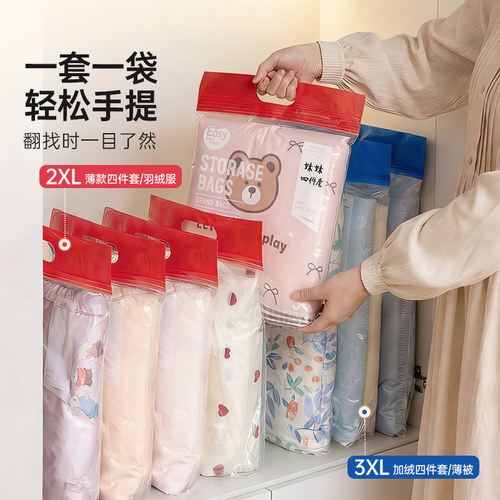 易优家手提密封袋衣物分装收纳袋羽绒服四件套被子专用整理袋防潮 - 图1