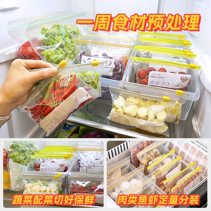 易优家食品密封袋加厚拉链式滑锁袋冰箱冷冻专用收纳袋食用保鲜袋-图0