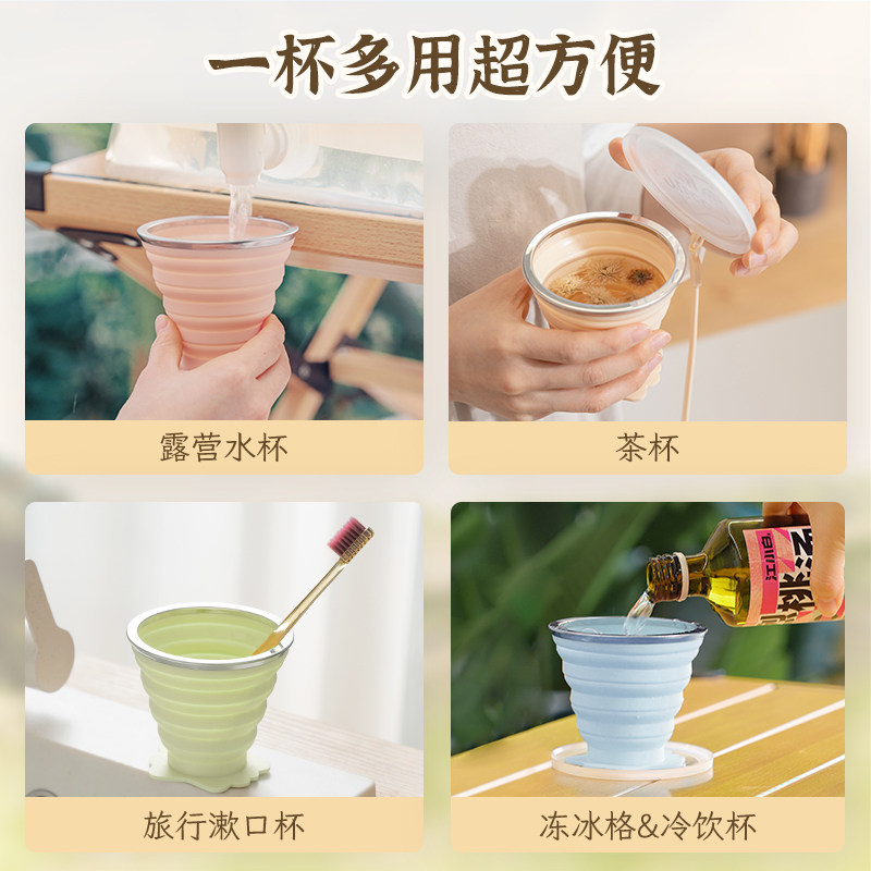 易优家折叠水杯便携旅行硅胶杯子