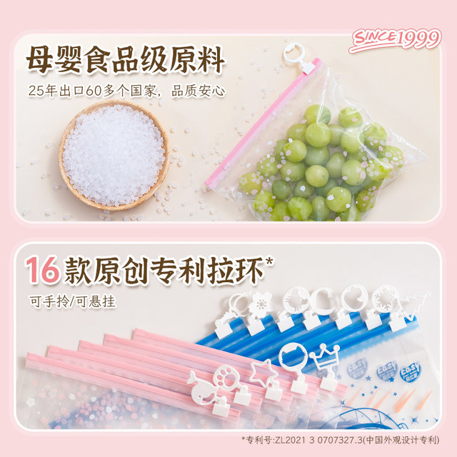 Pull ring storage bag for mother and baby food grade