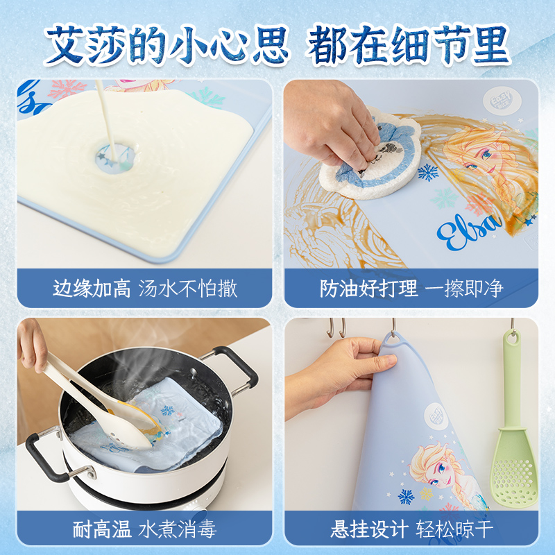 【冰雪奇缘】易优家小学生餐垫食品级硅胶儿童专用餐桌垫子午餐垫