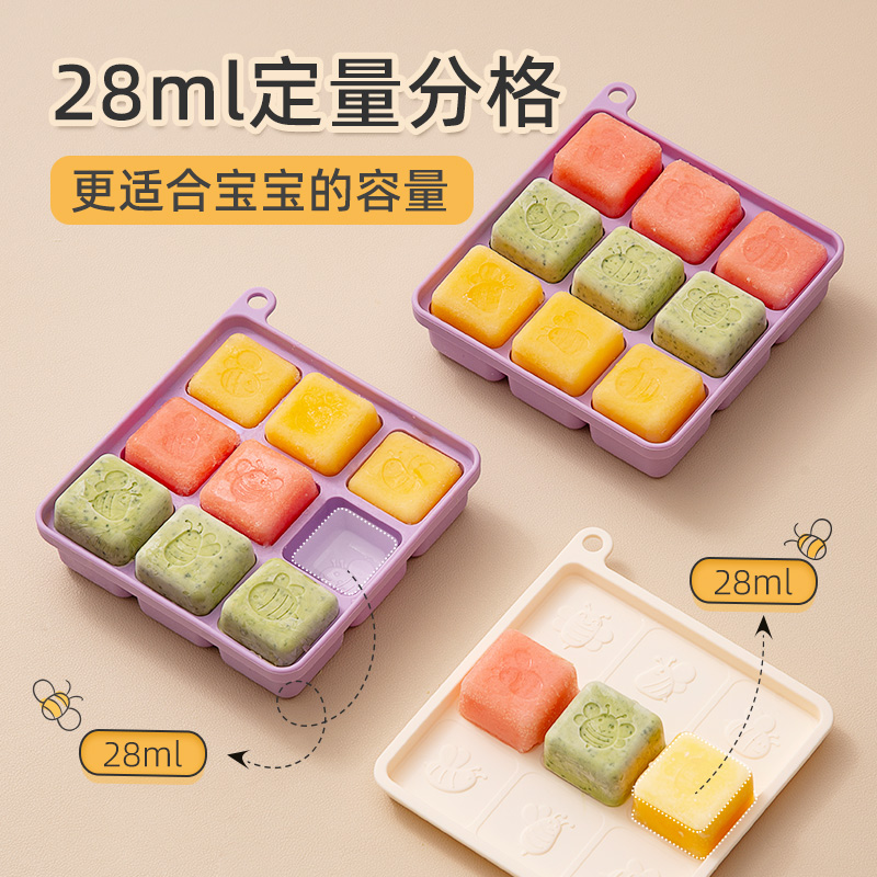 易优家辅食冷冻格硅胶辅食盒储存婴儿浓汤宝儿童辅食模具肉泥冷冻