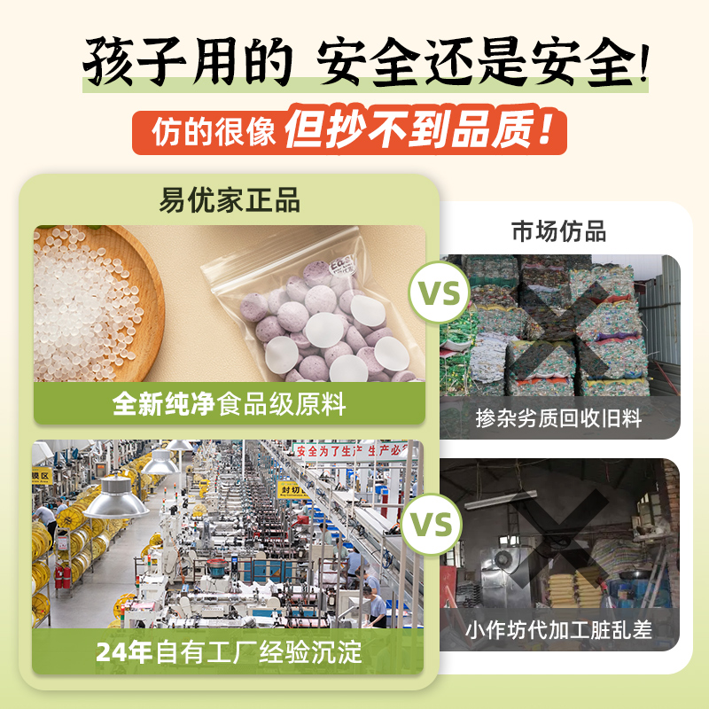 易优家辅食分装袋宝宝食品级婴儿密封袋小号加厚自封袋保鲜袋jf - 图2