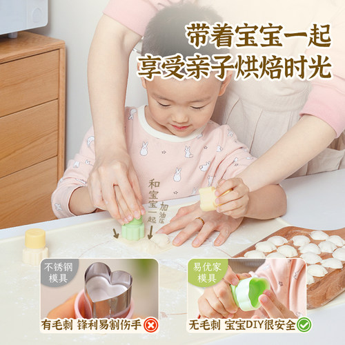 易优家混沌模具婴儿辅食模具宝宝蝴蝶面小馄饨压花模具辅食工具 - 图2