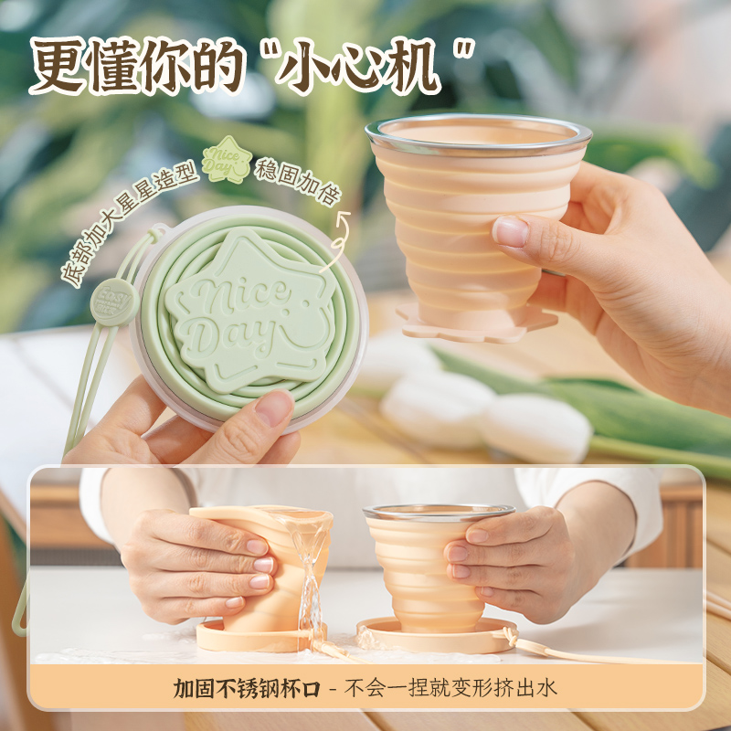 【所有女生直播间】易优家折叠水杯便携式硅胶杯杯子食品用漱口杯-图2