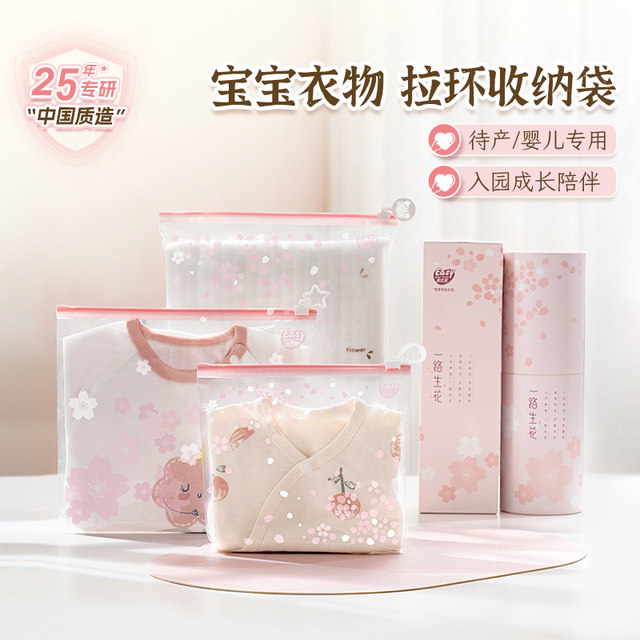 Pull ring storage bag for mother and baby food grade