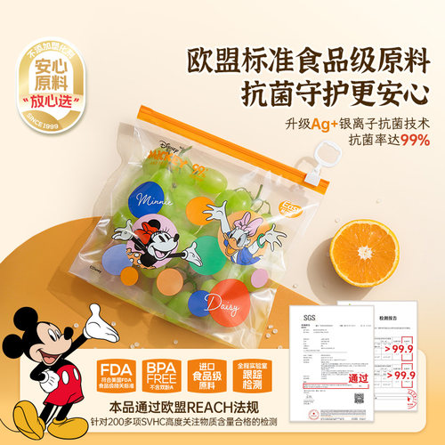 易优家米奇收纳袋婴儿专用宝宝幼儿园衣服衣物分装袋拉链密封袋 - 图0