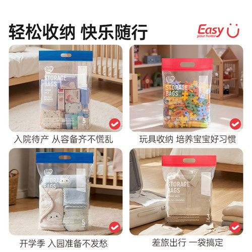 易优家手提密封袋衣物分装收纳袋羽绒服四件套被子专用整理袋防潮 - 图3