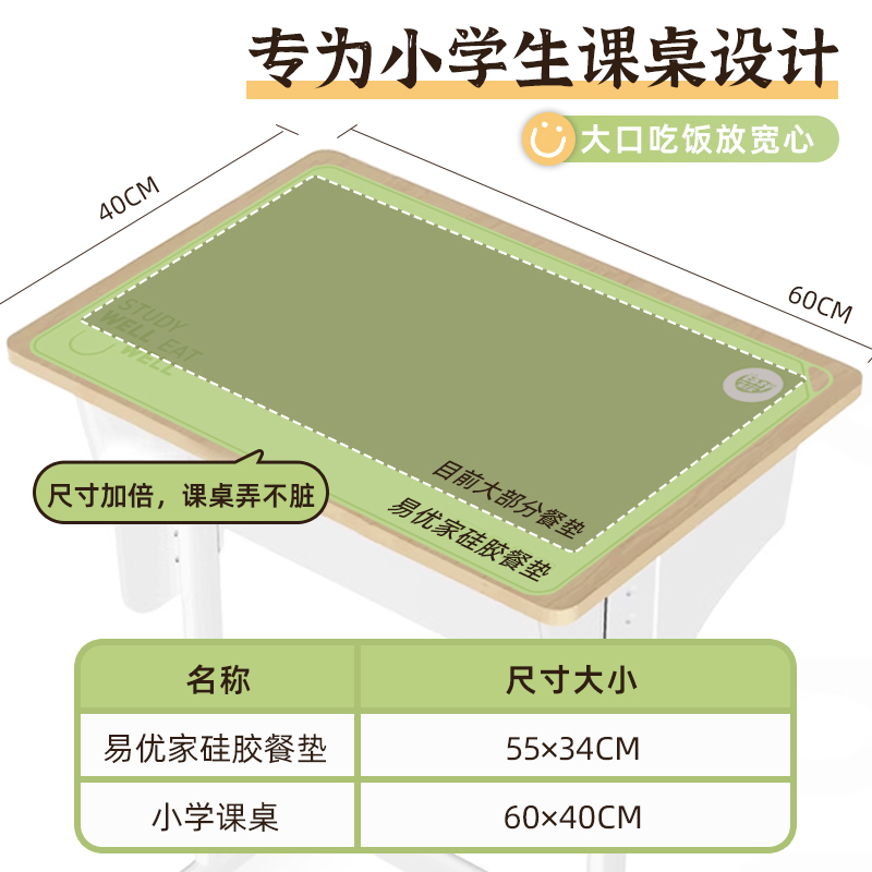 易优家硅胶餐垫小学生午餐食品级宝宝餐桌垫隔热垫可折叠儿童餐垫