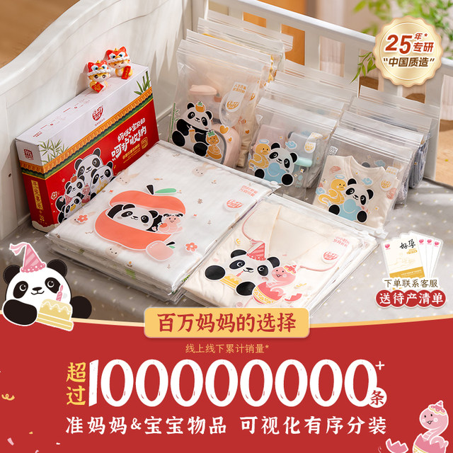 Yiyoujia maternal and infant storage bag for delivery 99% antibacterial