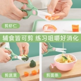 Детские керамические пищевые ножницы для прикорма, можно резать мясо