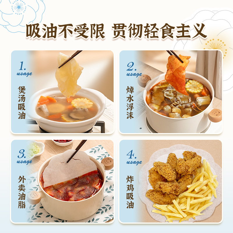 易优家吸油纸食物专用煲汤去油炸滤纸厨房孕妇月子辅食汤用吸油膜 - 图3
