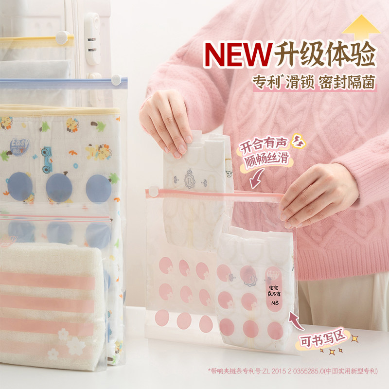 易优家待产包收纳袋母婴儿衣服专用宝宝尿不湿衣物密封透明分装袋,淘宝优惠券,粉丝福利购,淘宝优惠卷