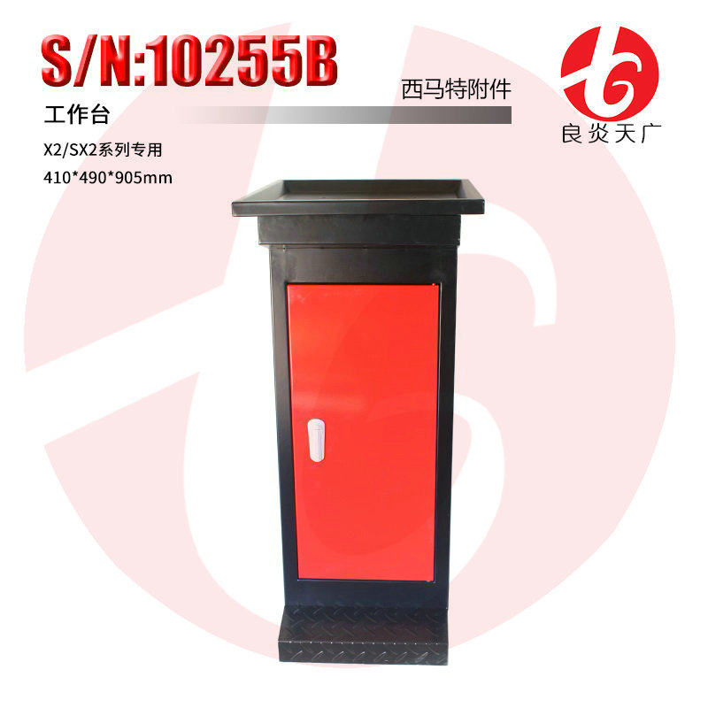 西马特迷你型钻铣床X2系列底柜床脚机床专用豪华铣工作台底座桌子,淘宝优惠券,粉丝福利购,淘宝优惠卷