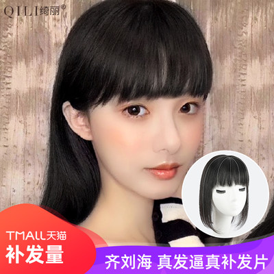 绮丽空气刘海假发片女辫子真发无痕自然头顶发盖补发片发顶遮白发 虎窝淘