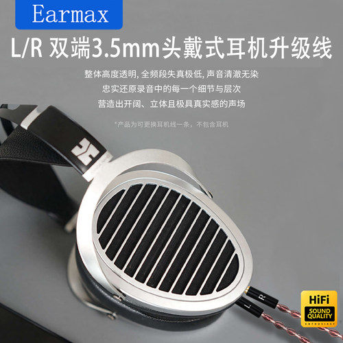 适用HIFIMAN ANANDA UNVEILED Arya拜亚动力Z7M2 4.4mm平衡耳机线 - 图1
