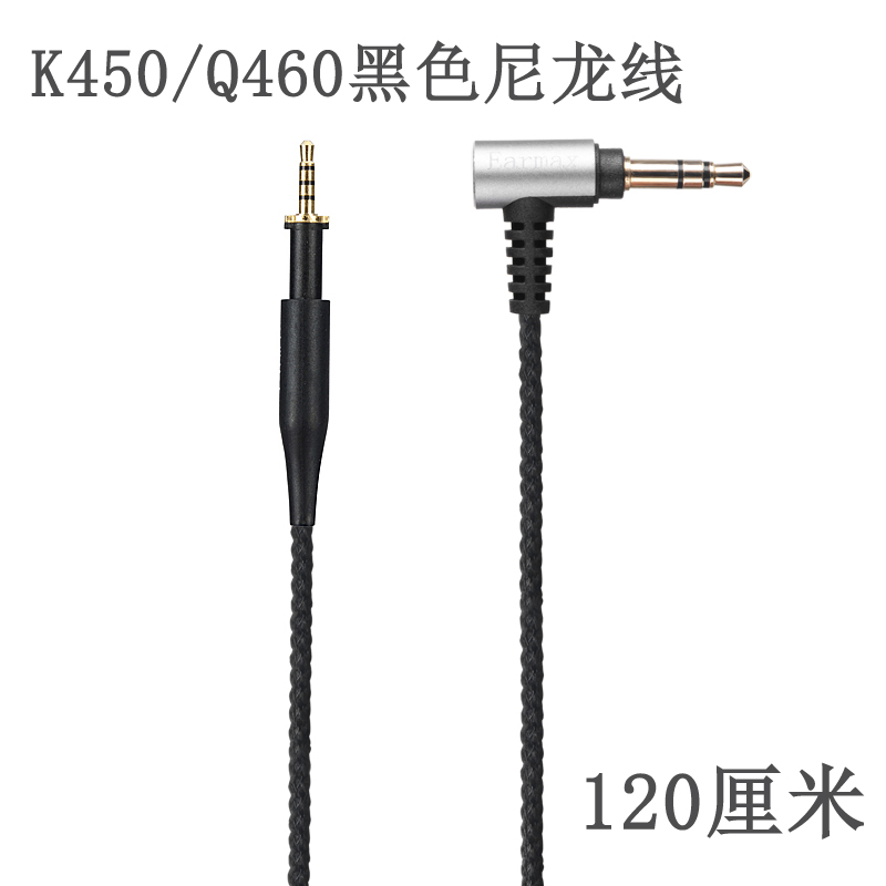 Earmax akg K450 K451 K452 Q460 K480线控麦克风镀银耳机升级线-图1