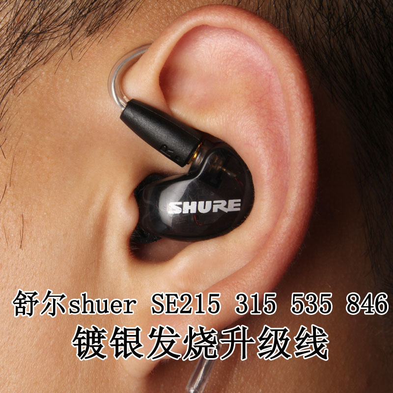 Earmax SE215 SE535 SE846 SONY N1AP N3AP MMCX耳机线 - 图0