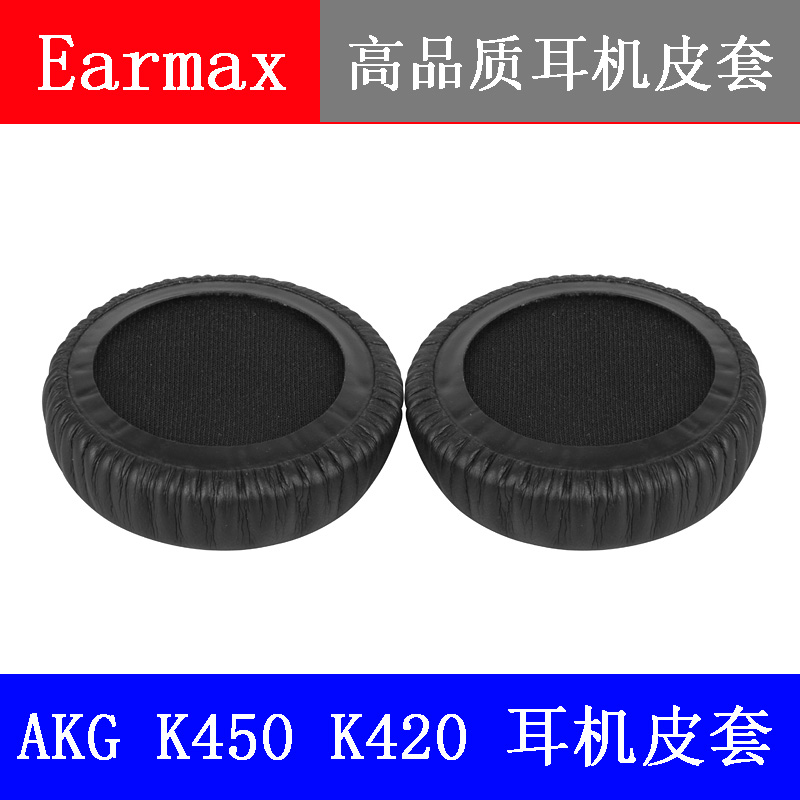 Earmax AKG K450 K451 K452 k420 Q460耳机套皮套皮罩海绵套耳棉-图0