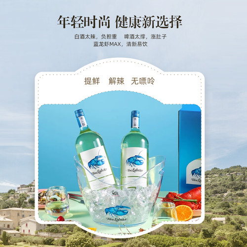天鹅庄 进口澳大利亚蓝龙虾1.5L/瓶MAX半干白葡萄酒10.5度 - 图0