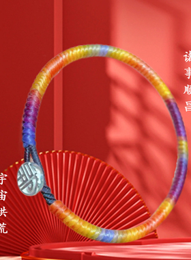 龙年本命年红绳手链九紫离火太岁手绳男女生护身符高光蜡线金刚结